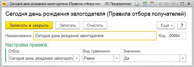 Смс с поздравлением