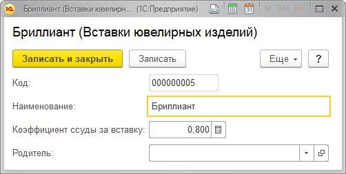 Характеристики вставки