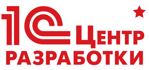 1С Рарус Йошкар-Ола получила статус Центр Разработки
